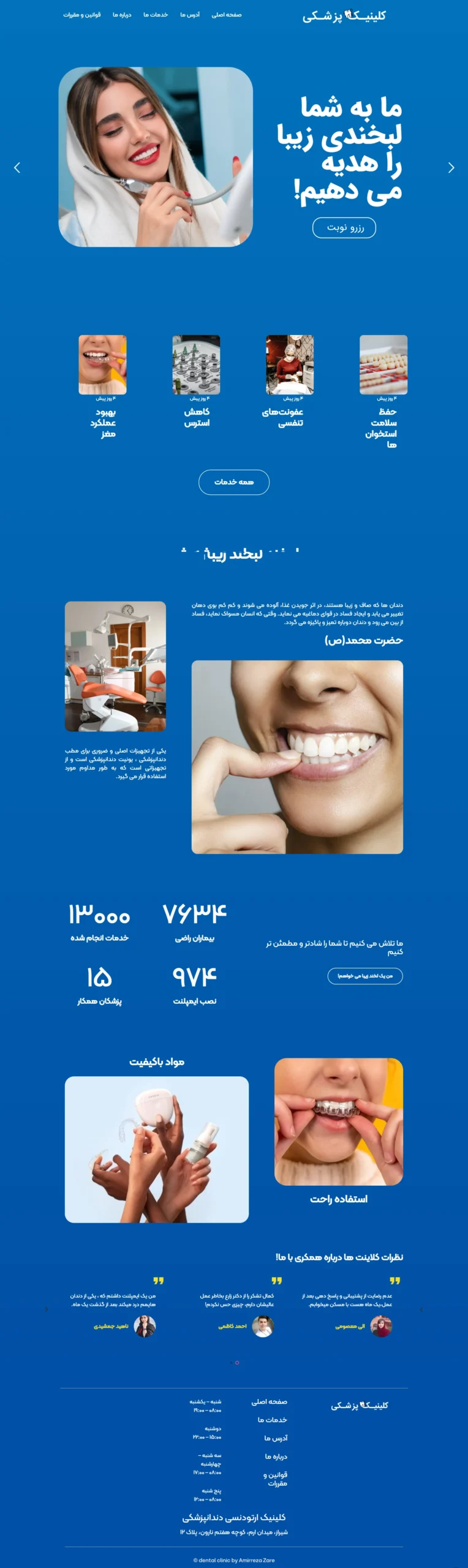 Dental clinic design by amirreza zare