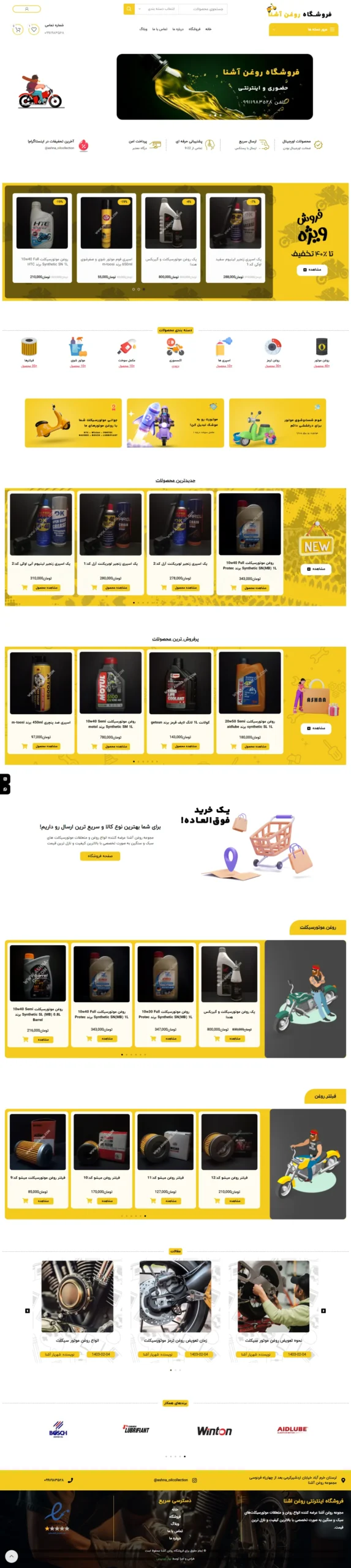 Ashna Oil e-commerce website