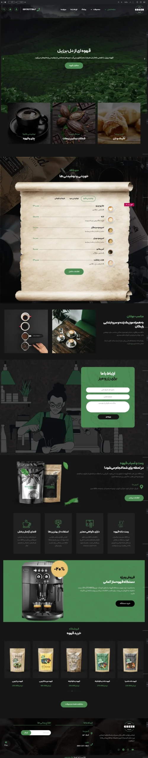 green coffeshop image