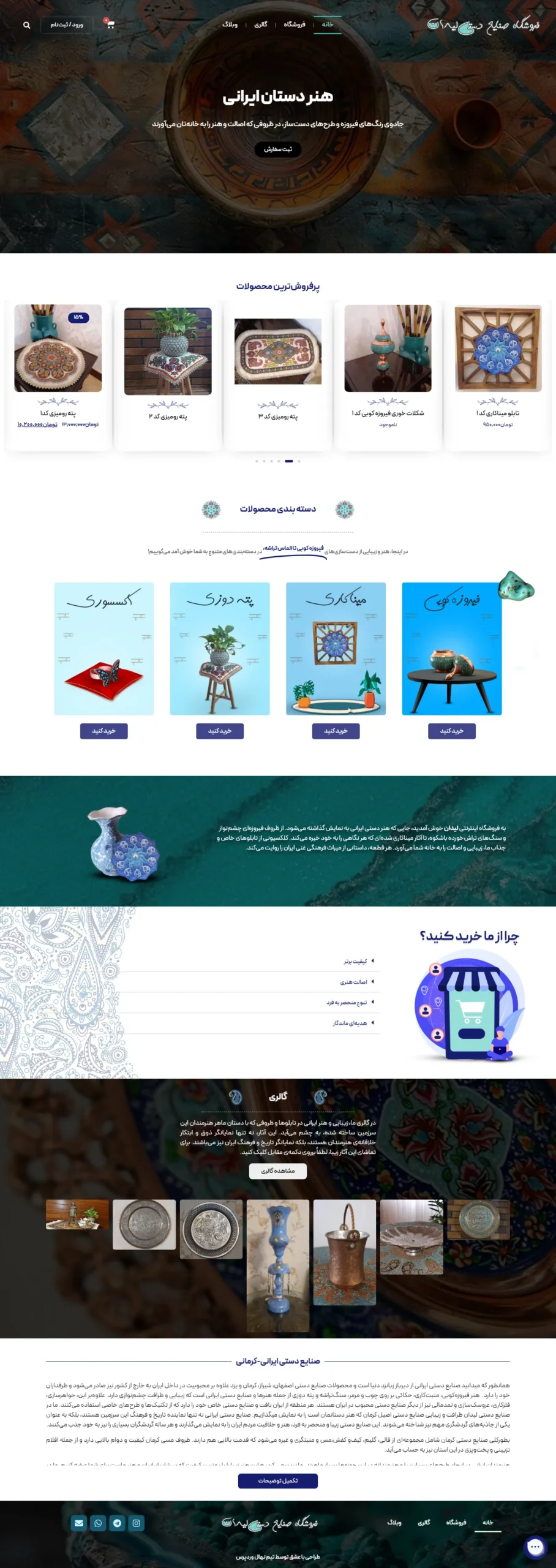 liidan-shop design by amirreza zare