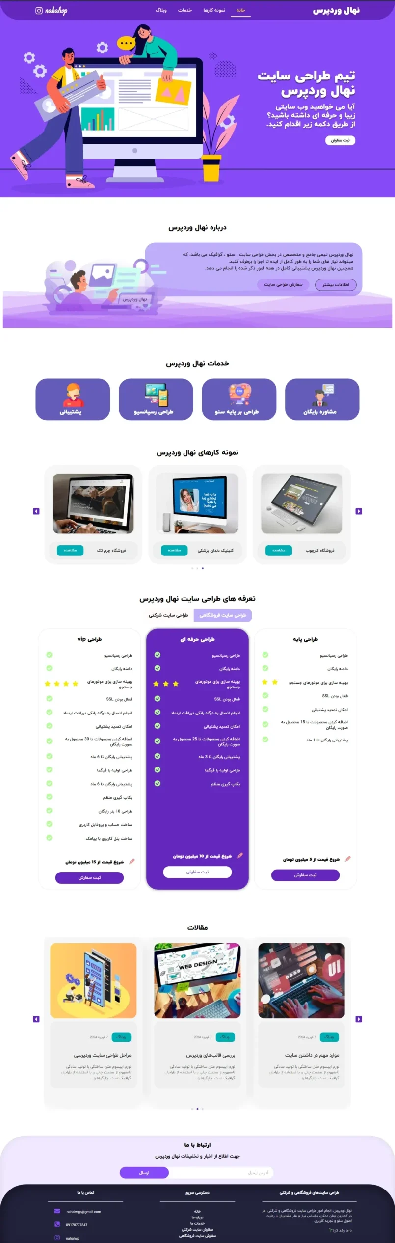 nahalwp-education design by amirreza zare