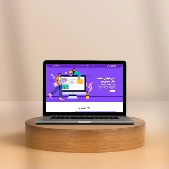NahalWP Corporate Website