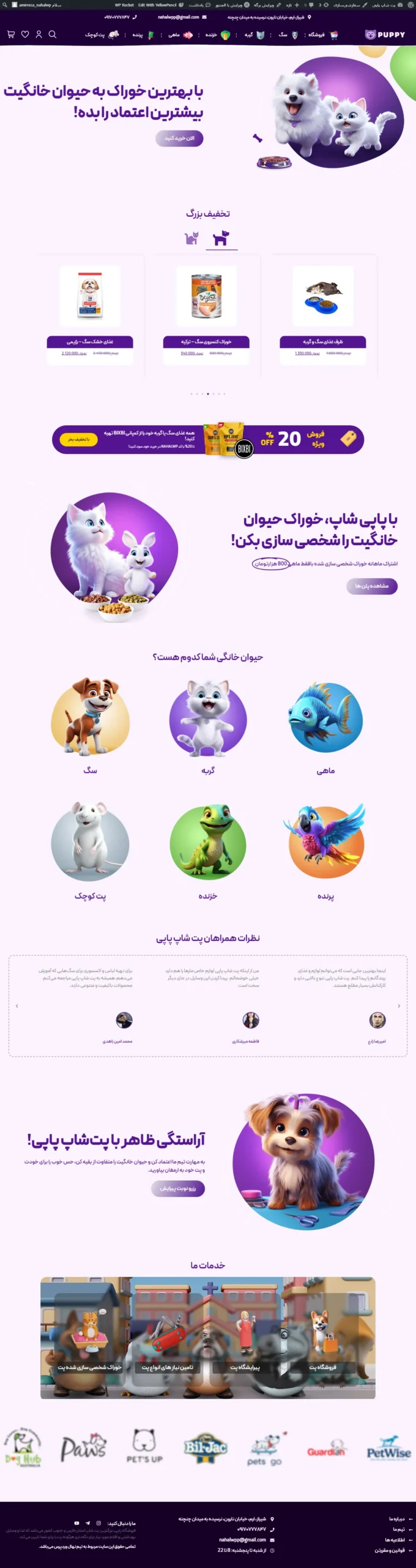 puppy-petshop design by amirreza zare