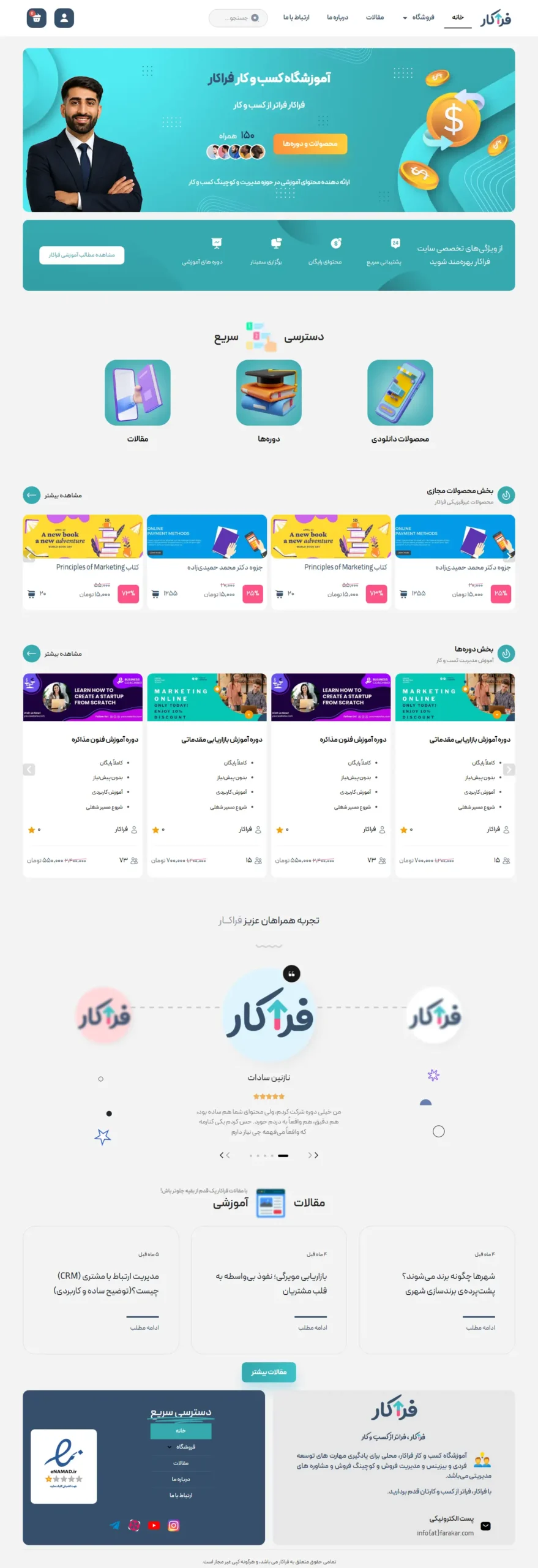 farakar website full first page image